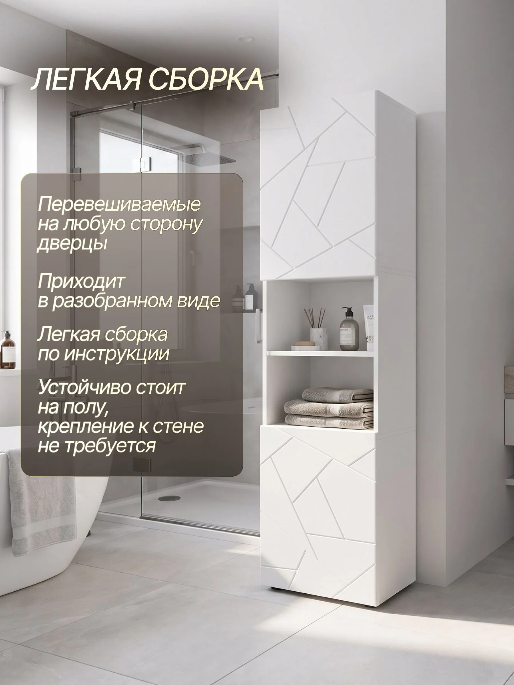 Зеркальный шкаф для ванной универсальный (высокий)